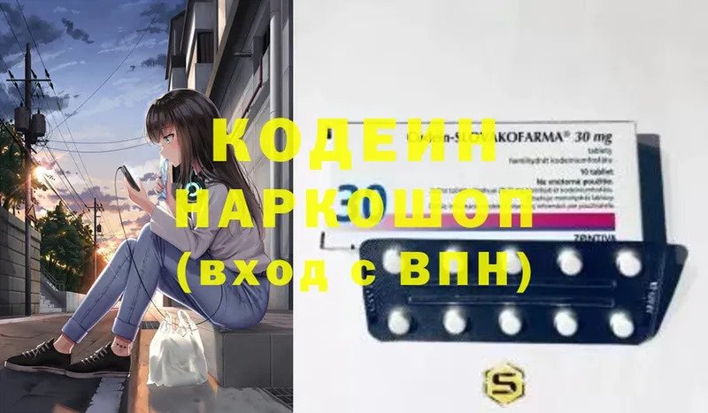 нарко площадка наркотические препараты  Белая Калитва  Кодеин напиток Lean (лин)  дарнет шоп 